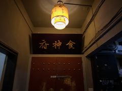 -奇门密室(五一新干线店)
