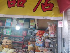-王庄市场