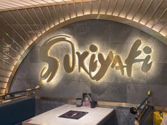 -一绪に寿喜烧(夫子庙水游城店)