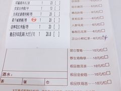 账单-君德澜酒家·创意粤菜(金山谷店)