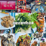 探店特色美食记