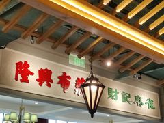 -老广酒楼(樱花店)