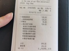 -上海和平饭店龙凤厅 Dragon Phoenix