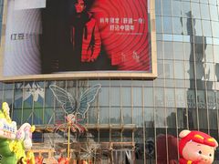 -万宝财富商业广场