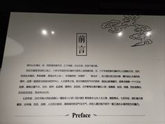 -湖州博物馆