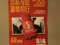 -悠航SLOWBOAT(三里屯店)