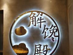 -靓靓蒸虾(恩施新天地店)