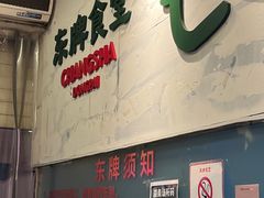 -东排食堂长沙小吃大排档(五一广场店)
