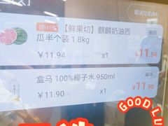 -盒马鲜生(皇庭广场店)