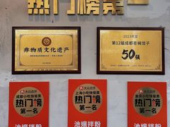 -池嬢拌粉(上海首店)