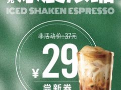-星巴克(桂林国贸益华城店)