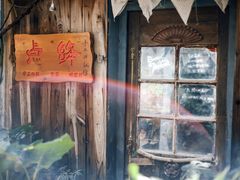 -大水的店(昙华林店)