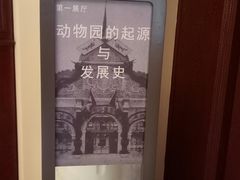 -北京动物园-畅观楼