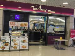 门面-太兴餐厅(东方广场分店)