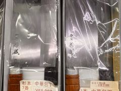 -合羽桥道具街(Kappabashi)