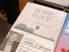 -茑屋书店(天目里店)