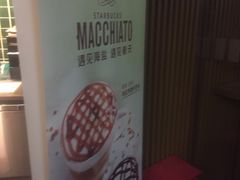 -星巴克臻选(北京世贸天阶店)