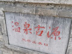 -华清宫景区