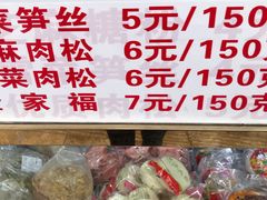 -上海虹口糕团食品厂(欣兴店)