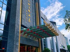 -宁波状元楼酒店(和义路店)