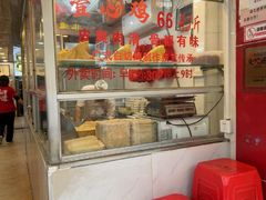 -文记壹心鸡(宝华路店)