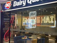 -DQ·蛋糕·冰淇淋(周浦万达店)