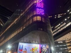 -北京喜剧院