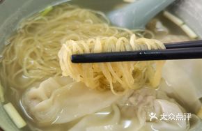 Traditional Wonton Noodles with Bamboo-Spring Noodles
