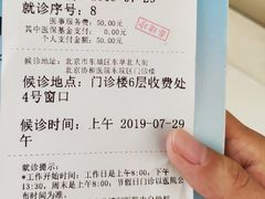 -北京协和医院(东单院区)