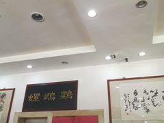 大堂-惠丰源烩面馆(经七路店)