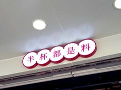 -书亦烧仙草(印象汇都市店)