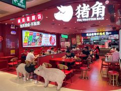 大堂-猪角·闽南猪脚饭(上梅林店)