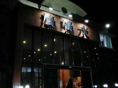 -济州山房山碳酸温泉