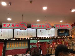 -五条人糖水铺(武林总店)