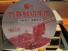 -竹犇番茄火锅(长治太行东街店)