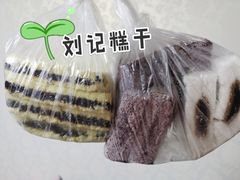 -刘记独流白糕干