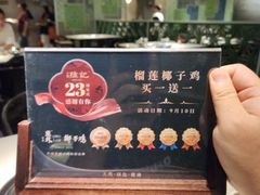 -百年果林椰子鸡(中洲店)