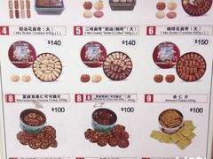 菜单-珍妮曲奇聪明小熊(尖沙咀店)