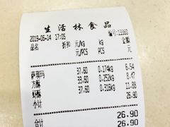 账单-生活林(河北路店)