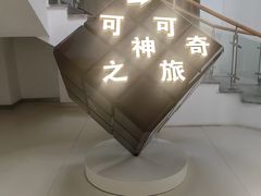 -歌斐颂巧克力小镇