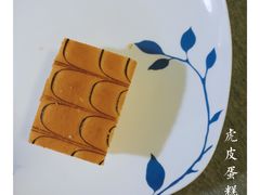 -北京稻香村(第三店)