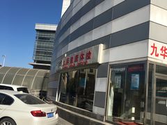 -九华体检中心(今晚报分店)