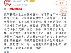 -戊辰亲子游泳俱乐部