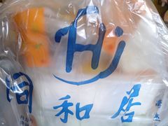 -同和居(什刹海店)