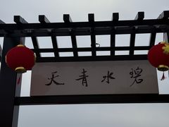 -开封包公祠