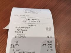 账单-星巴克(厦门SM新生活广场店)