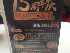 活动-嘉和一品粥(马家堡店)
