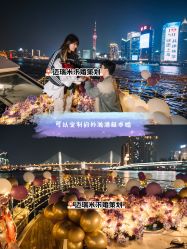 -迈瑞米求婚策划(静安店)