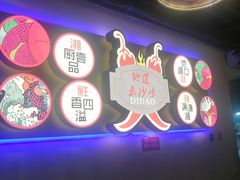 -湘厨壹品(芙蓉广场店)