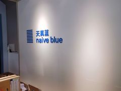 -天真蓝照相馆(中华广场店)
